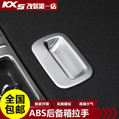 专用于全新起亚KX5后备箱拉手框盖贴 kx5饰条装饰亮条内饰改装