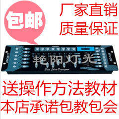 DMX512控制台192控台 舞台灯光控制器 灯光控台 灯光控制台包教会