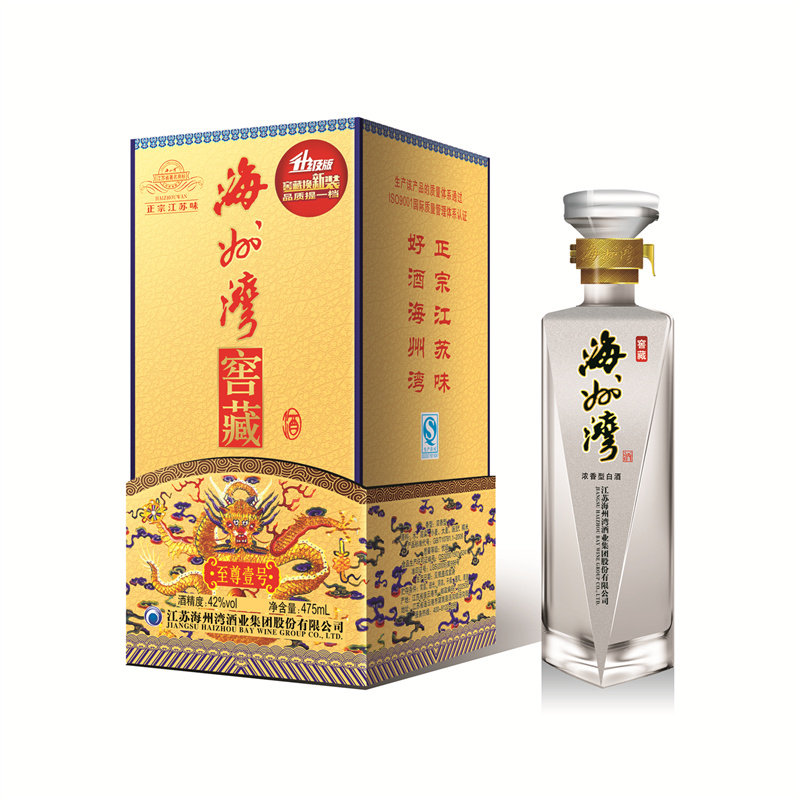 海州湾 窖藏至尊壹号42度475ml 浓香型白酒 纯粮食送礼盒喜宴包邮