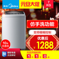 Midea/美的 MB70-3000DS洗衣机全自动波轮变频家用智能7公斤