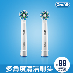 德国进口 欧乐B/OralB电动牙刷头EB50-2 配件正品原装替换头