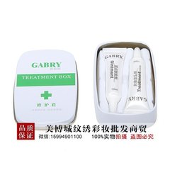 GABRY固色营养液 纹绣修复护理套装 眉部唇部修复剂 快速修复精华