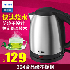 Philips/飞利浦 HD9306电热水壶304不锈钢家用1.5升开水壶烧水壶