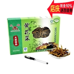 礼盒黄花菜 有机菌类 蘑菇木耳 东北干货 任选4盒送礼袋A