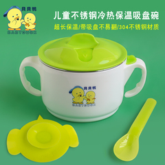贝贝鸭儿童餐具宝宝不锈钢吸盘碗套装婴儿注水保温碗辅食带盖勺筷