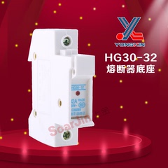 永信 HG30-32熔断器底座 1P 32A 10*38保险丝底盒 支持件 带灯