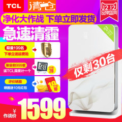 TCL-360空气净化器 家用杀菌 除甲醛雾霾 PM2.5 花粉 净化机 包邮