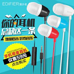 Edifier/漫步者 H210P入耳式智能手机耳塞麦克风语音通话耳机