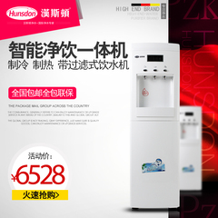 汉斯顿 纯水机RO反渗透商用直饮 HSD-75E-09 立式冷热一体机正品