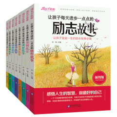 成长不烦恼系列让孩子受益一生的励志故事全集共8册 9-10-12-15岁青少年文学读物 三四五年级初中小学生课外书必读物成长感恩亲情