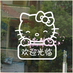 欢迎光临HELLOKITTY款店铺橱窗玻璃门贴纸童装店玩具店卡通墙贴纸