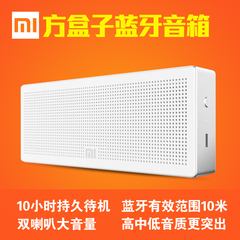 Xiaomi/小米 方盒子蓝牙音箱迷你低音炮小钢炮便携无线车载音响