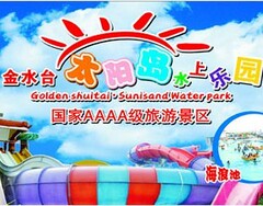 新兴金水台太阳岛水上乐园门票(可订当天/当天内使用)