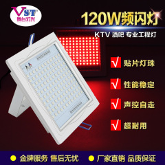 LED120颗吸顶频闪灯ktv包房闪光灯爆闪灯酒吧镭射灯舞台灯光