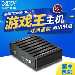 高端游戏组装四核minipc i7 客厅台式工控办公 微型电脑迷你主机