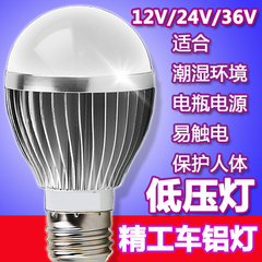 LED灯泡12vled灯/24V/36V 直流交流低压灯泡 防水灯