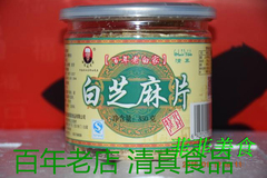 河南特产开封百年老白家白芝麻片（罐装）350g 糕点零食 清真食品