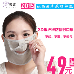 防辐射口罩面罩银纤维正品电脑防辐射口罩专用透气男女韩版四季
