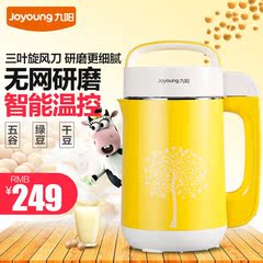 Joyoung/九阳 DJ12B-A11 九阳豆浆机 全自动多功能正品特价