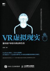 VR虚拟现实 重构用户体验与商业新生态 虚拟现实体验VR资源AR虚拟体验虚拟现实技术