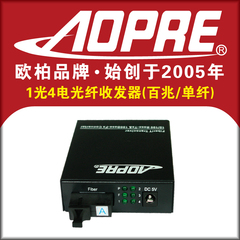 A0PRE-880IS-20-4百兆单纤一光四电光纤收发器1光4电摄像机专用