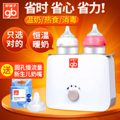 好孩子多功能温奶器双瓶婴儿暖奶器婴儿奶瓶恒温热奶器保温器