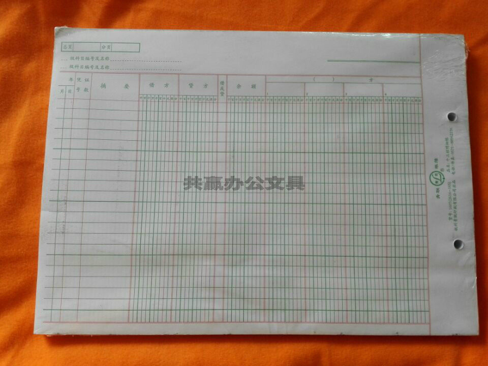 青联1607十三栏明细账多栏账本财会用品账册凭证办公用品文具包邮