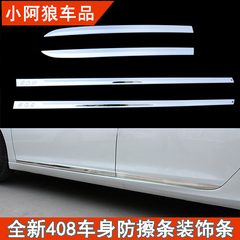 标致408改装专车专用车门亮条 标致新408车身不锈钢装饰条 防擦条