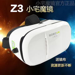 3d眼镜VR虚拟现实眼镜头戴式智能眼镜手机电影游戏头盔小宅3代