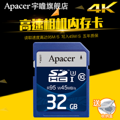 Apacer/宇瞻SD卡32g相机内存卡U3高速摄像机微单反存储卡95M正品