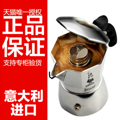 Bialetti Brikka 摩卡壶 意大利比乐蒂双阀门 家用 意式煮咖啡壶