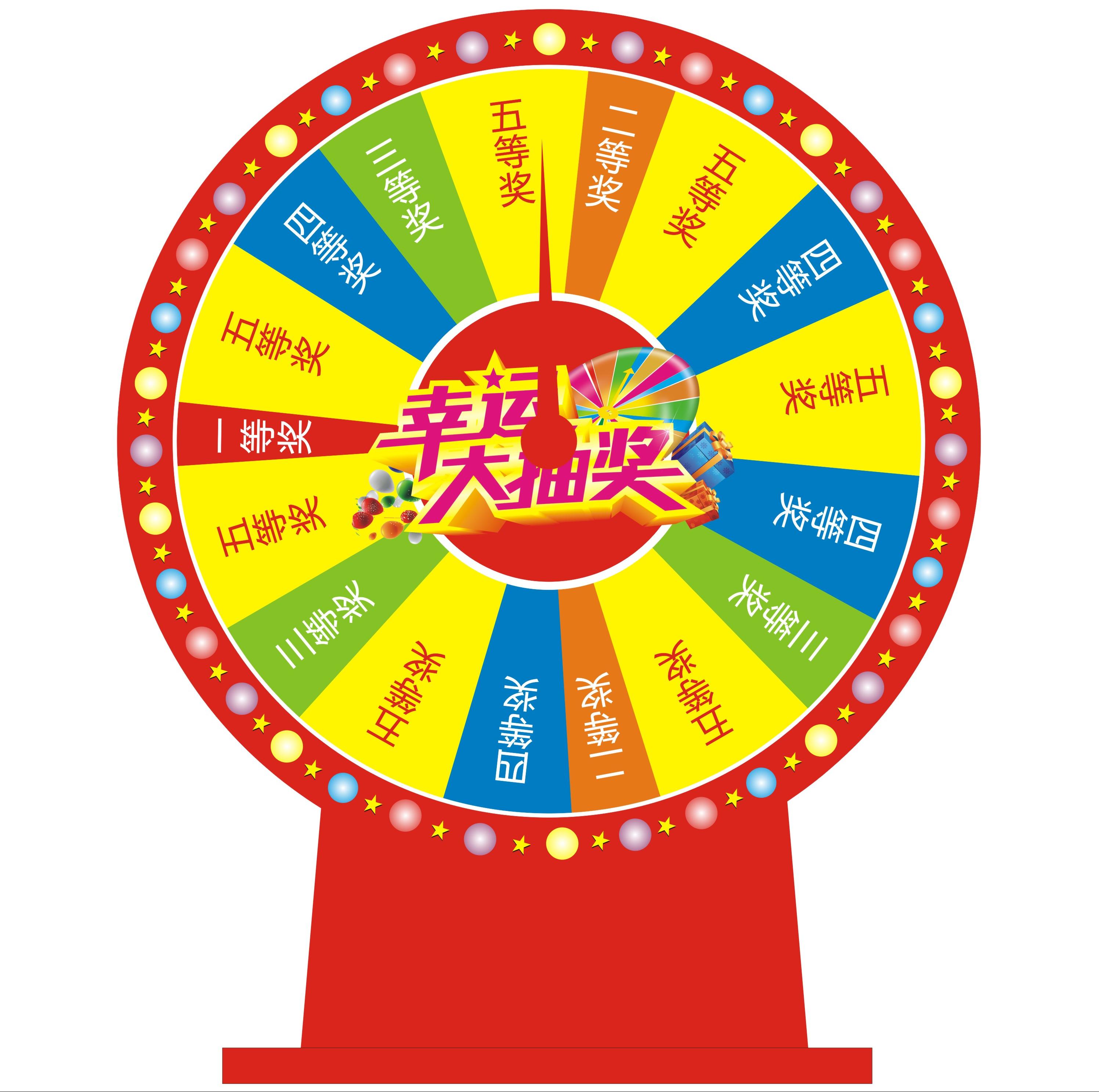 【转盘抽奖机图片】转盘抽奖机图片大全_好便宜网