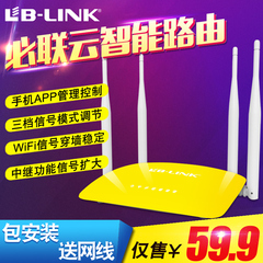 必联BL-AC450M 无线路由器穿墙王wifi信号放大器智能宽带家用中继