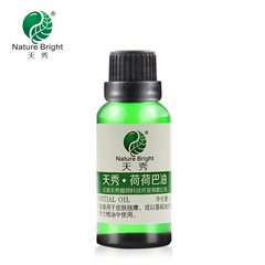 天秀 荷荷巴油30ml 基础油 丰富维生素柔化肌肤平衡油脂