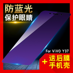 酷晓 步步高vivo y37钢化玻璃膜vivo37/y937防抗蓝光手机保护贴膜