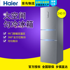 Haier/海尔 BCD-240SDPN 240升三门 电脑控温 冷藏冷冻节能电冰箱