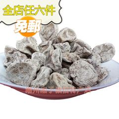 6件包邮酸咸川贝柠檬干潮州特产咸柠七零食泡茶泡水250g