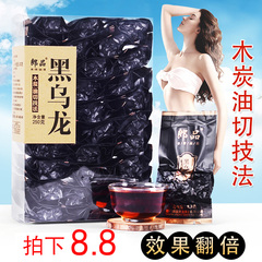 黑乌龙茶 木炭技法油切黑乌龙茶茶叶 郎品 黑乌龙茶叶250克