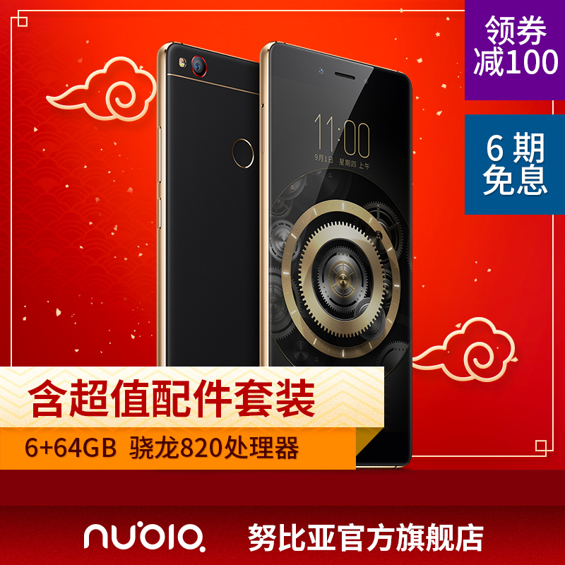 nubia/努比亚 Z11 黑金版套装版无边框设计6+64产品展示图2