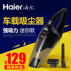 Haier/海尔 车载吸尘器12V汽车车用强吸力大功率ZB75-3手持式小型