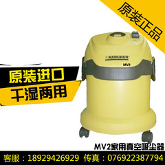 德国凯驰MV2家用小巧干湿两用吸尘器220V吸尘吸水机WD2.250