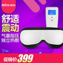 Mimir/美妙护眼仪 眼部按摩器保护眼睛按摩仪眼保仪眼保姆MY-01