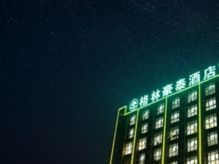 收快三开奖结果,格林豪泰九江开发区长江大道商务酒店