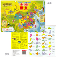18CM万向地球仪 中文政区地图 附赠中国世界