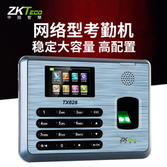 ZKTeco中控智慧TX628彩屏指纹考勤机网络型打卡机签到机大容量