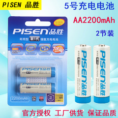 品胜 新一代AA2200MAH2只装充电电池 低自放 数码相机5号电池