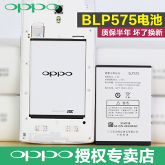 OPPO Find7 原装电池 BLP575电池 X9077 X9070 X9007 X9000 电池