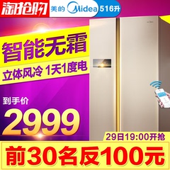 双开门电冰箱对开门家用智能无霜正品Midea/美的 BCD-516WKZM(E)