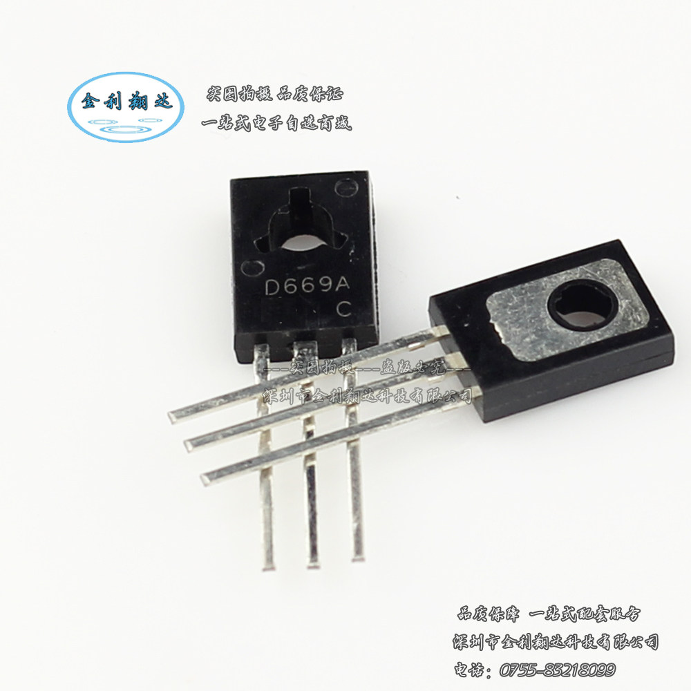 2sd669ato126三极管d669a三极管2sd669ato126三极管d669a