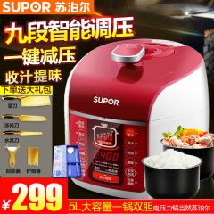 SUPOR/苏泊尔 CYSB50FC518-100智能电压力锅 5L双胆饭煲电高压锅